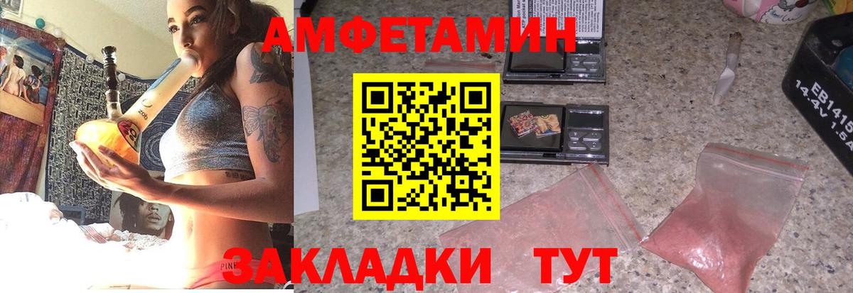 Amphetamine  Вход с VPN  Балабаново  АМФЕТАМИН VHQ 