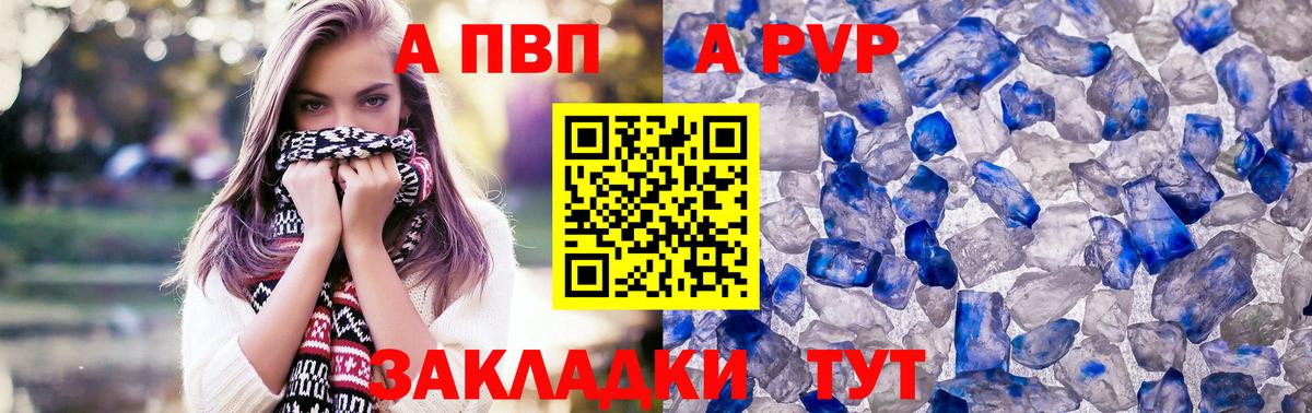 Alpha PVP мука Балабаново
