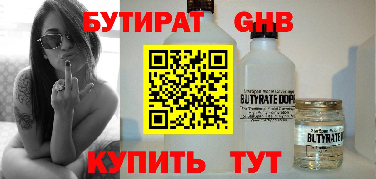 Балабаново  Бутират Butirat  Вход с VPN 