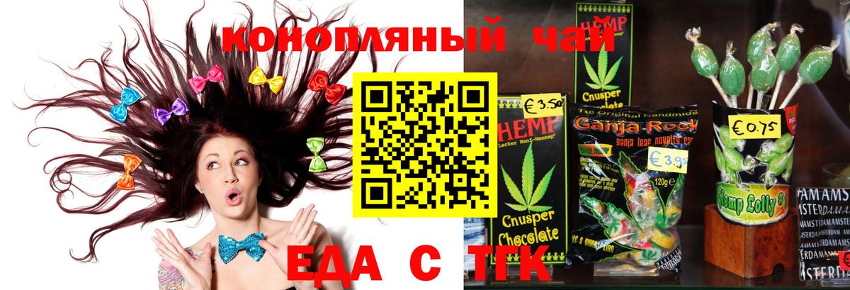 Печенье с ТГК конопля  Вход с VPN  Балабаново 