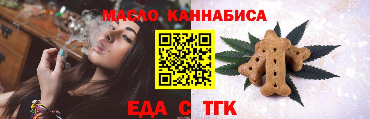 Печенье с ТГК марихуана  Вход с VPN  Балабаново 