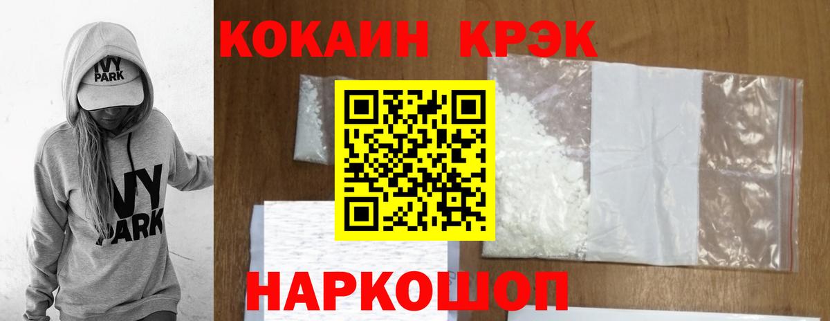 Кокаин 98% Балабаново