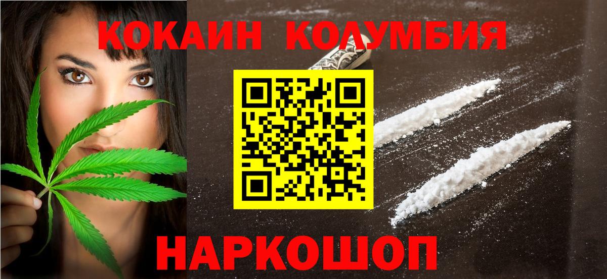 Cocaine 98%  КОКАИН  COCAIN Колумбийский  Балабаново  Вход с VPN 