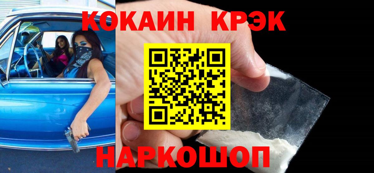 Cocaine Fish Scale  COCAIN Эквадор  Вход с VPN  Балабаново 