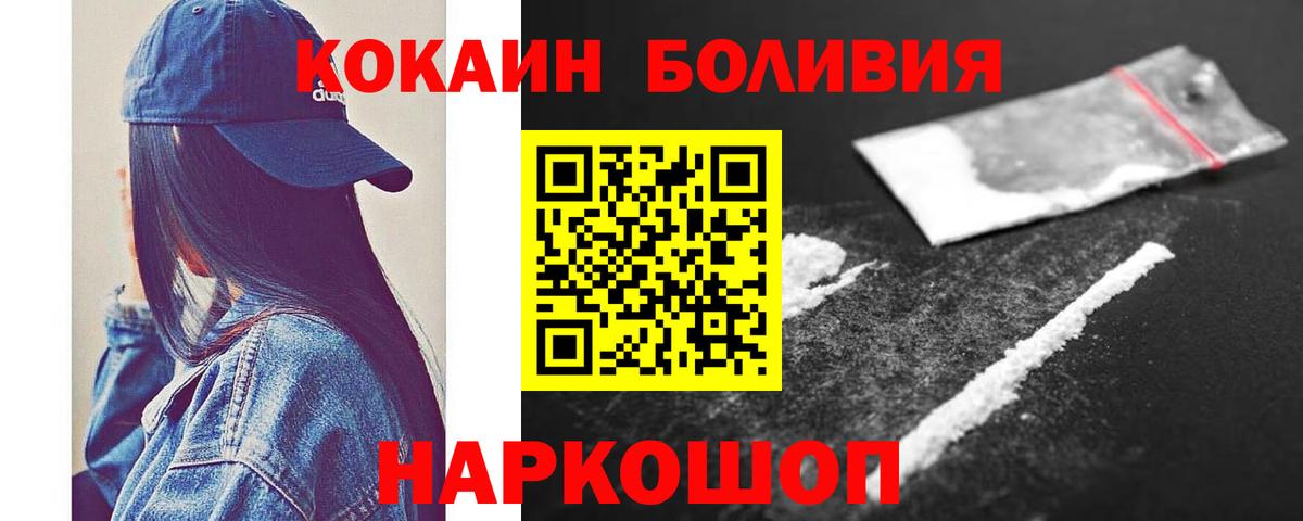 КОКАИН FishScale Балабаново