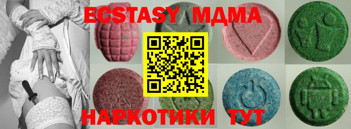 Балабаново  Ecstasy louis Vuitton  сайты даркнета официальный сайт  купить закладку  Экстази 250 мг  Вход с VPN 