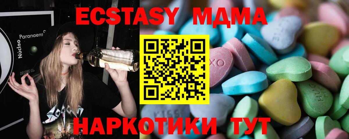 Ecstasy 280 MDMA Балабаново