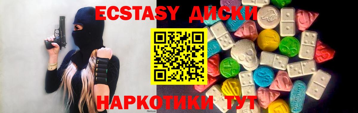 Балабаново  Ecstasy XTC  как найти закладки  Ecstasy диски  Вход с VPN 