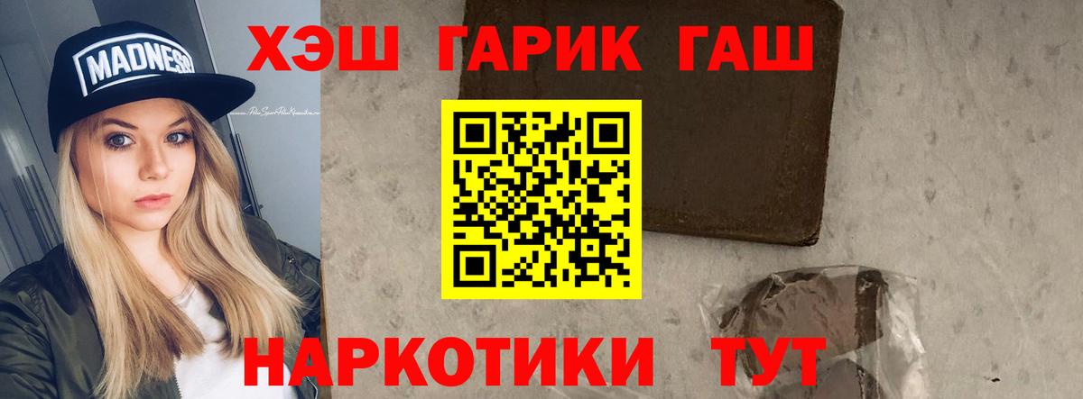Гашиш  Гашиш Cannabis  Вход с VPN  ГАШ индика сатива  Балабаново 