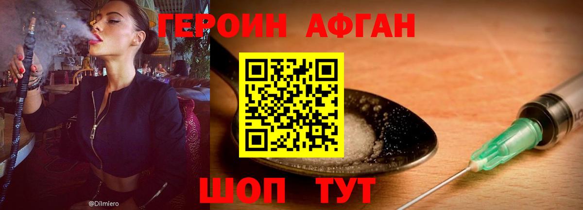 Перец  Вход с VPN  Балабаново  ГЕРОИН Heroin 