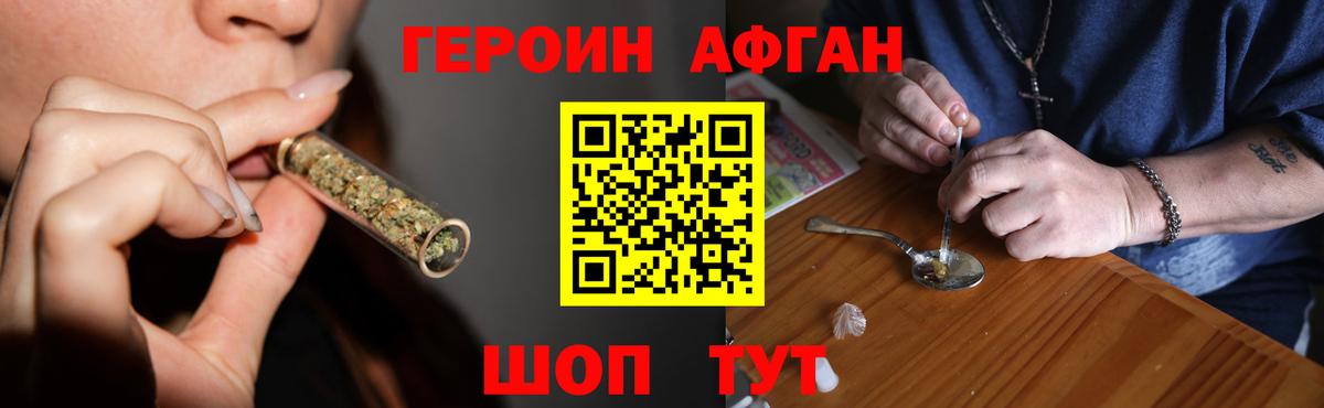 Героин гречка  Вход с VPN  Балабаново 