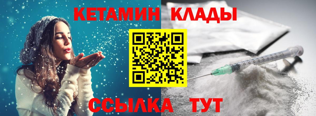 Кетамин ketamine  Вход с VPN  Балабаново  КЕТАМИН ketamine 