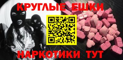 МДМА Аргун