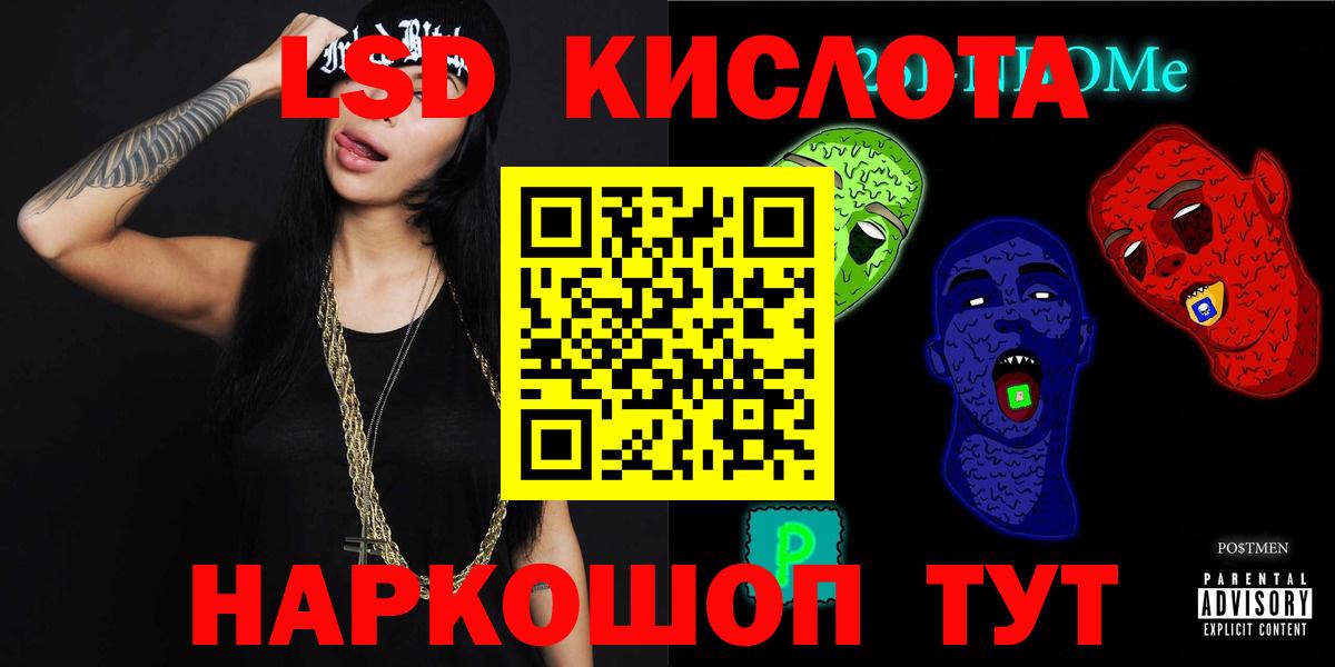 LSD-25 экстази ecstasy Балабаново