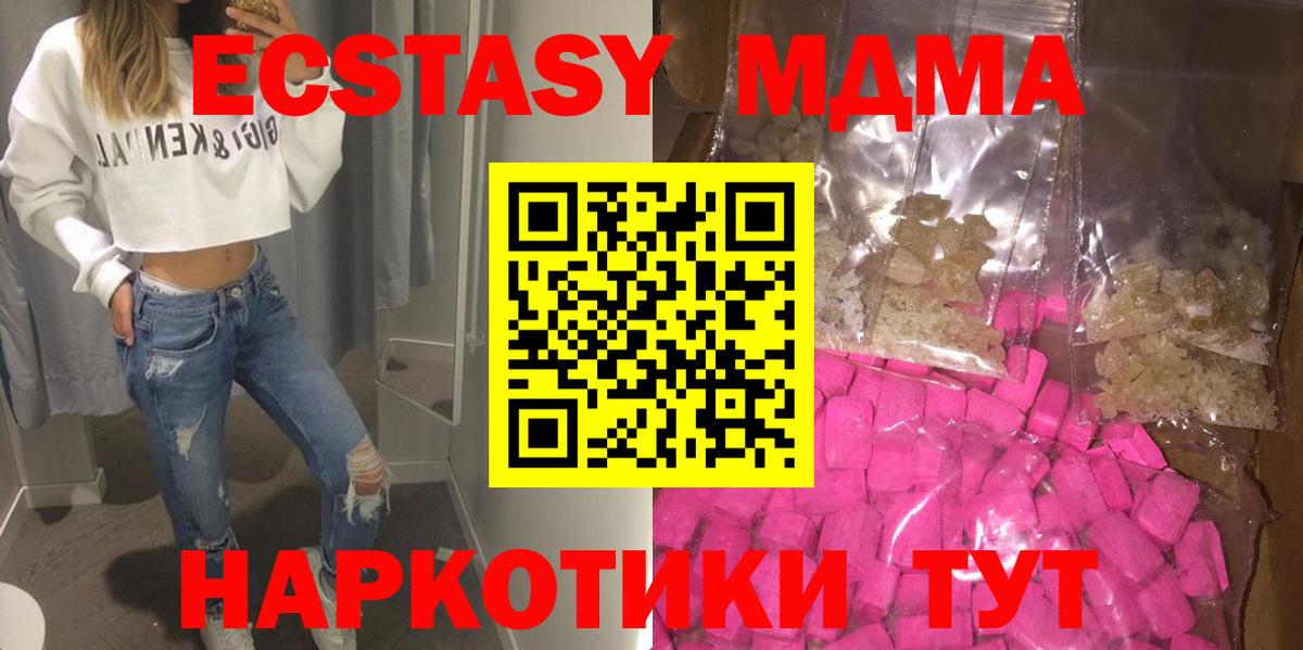 MDMA молли Балабаново
