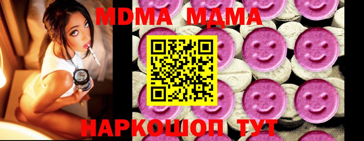 MDMA молли  МДМА VHQ  МДМА  Балабаново  Вход с VPN 