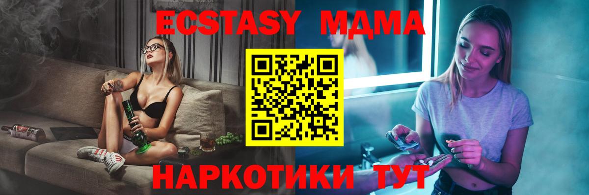 МДМА кристаллы  МДМА  MDMA молли  Балабаново  Вход с VPN 