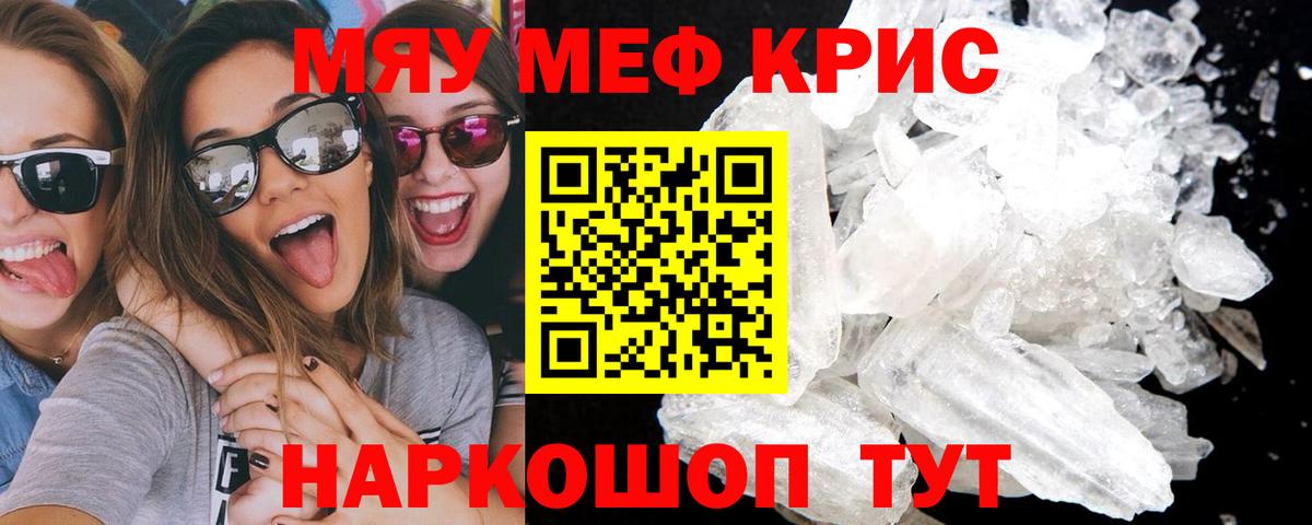 МЕФ мука Балабаново