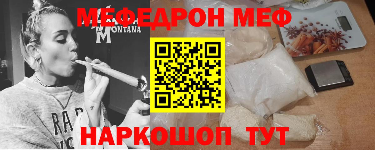Мяу-Мяу Балабаново