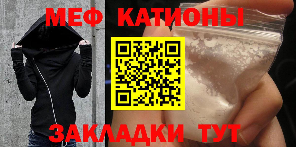 Мефедрон кристаллы  Мефедрон  Балабаново  Вход с VPN 