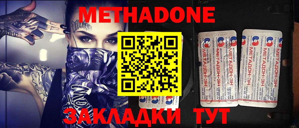 МЕТАДОН мёд  Метадон белоснежный  Вход с VPN  Балабаново 