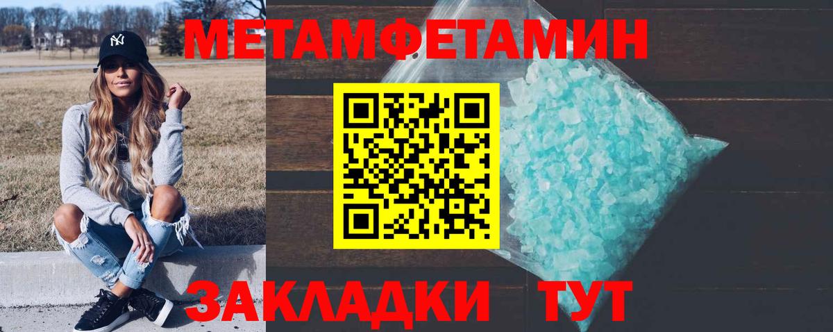МЕТАМФЕТАМИН кристалл  МЕТАМФЕТАМИН кристалл  Вход с VPN  Балабаново 