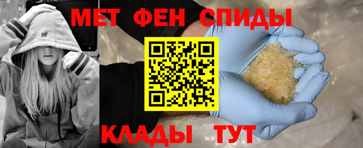 Балабаново  Метамфетамин пудра  Вход с VPN 