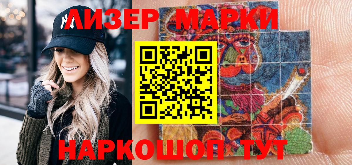 Марки N-bome 1500мкг Балабаново