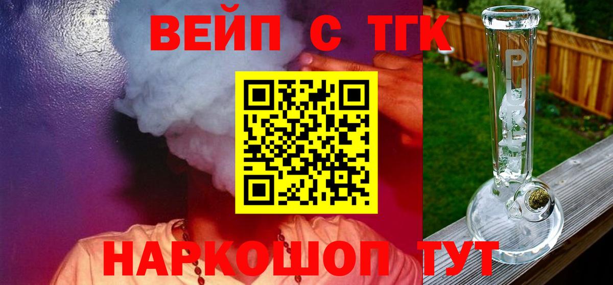 Дистиллят ТГК концентрат  закладка  Балабаново  ТГК жижа  Вход с VPN 