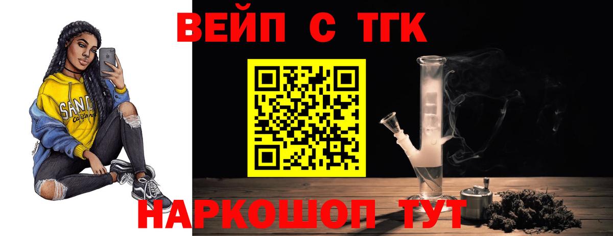 ТГК THC oil Балабаново