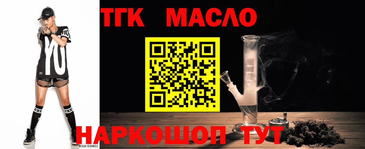 купить наркотики сайты  ТГК гашишное масло  Вход с VPN  Балабаново 