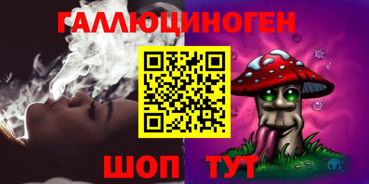 Псилоцибиновые грибы ЛСД Балабаново